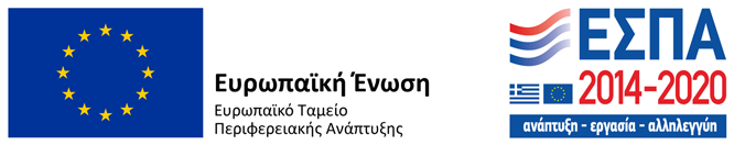 Logo Προγράμματος Χρηματοδότησης